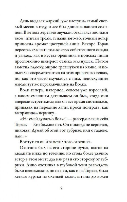 1-page-0009