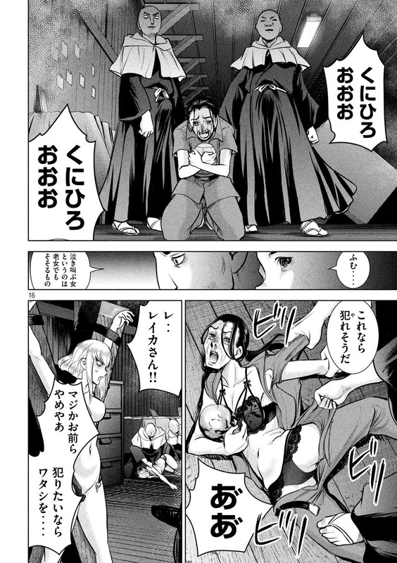 SatanophanyChap121-5