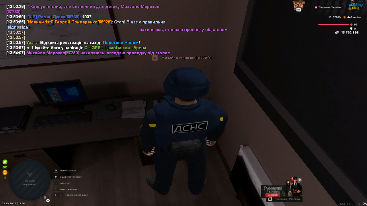UKRAINE GTA 29 10 2025 13 54 09