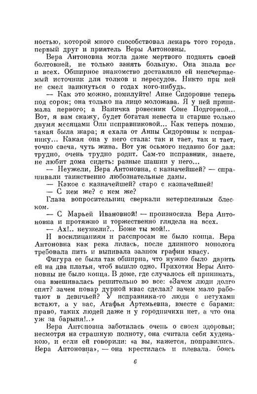 nekrasov-polnoe-sobranie-sochineny-tom07-1948-page-0010