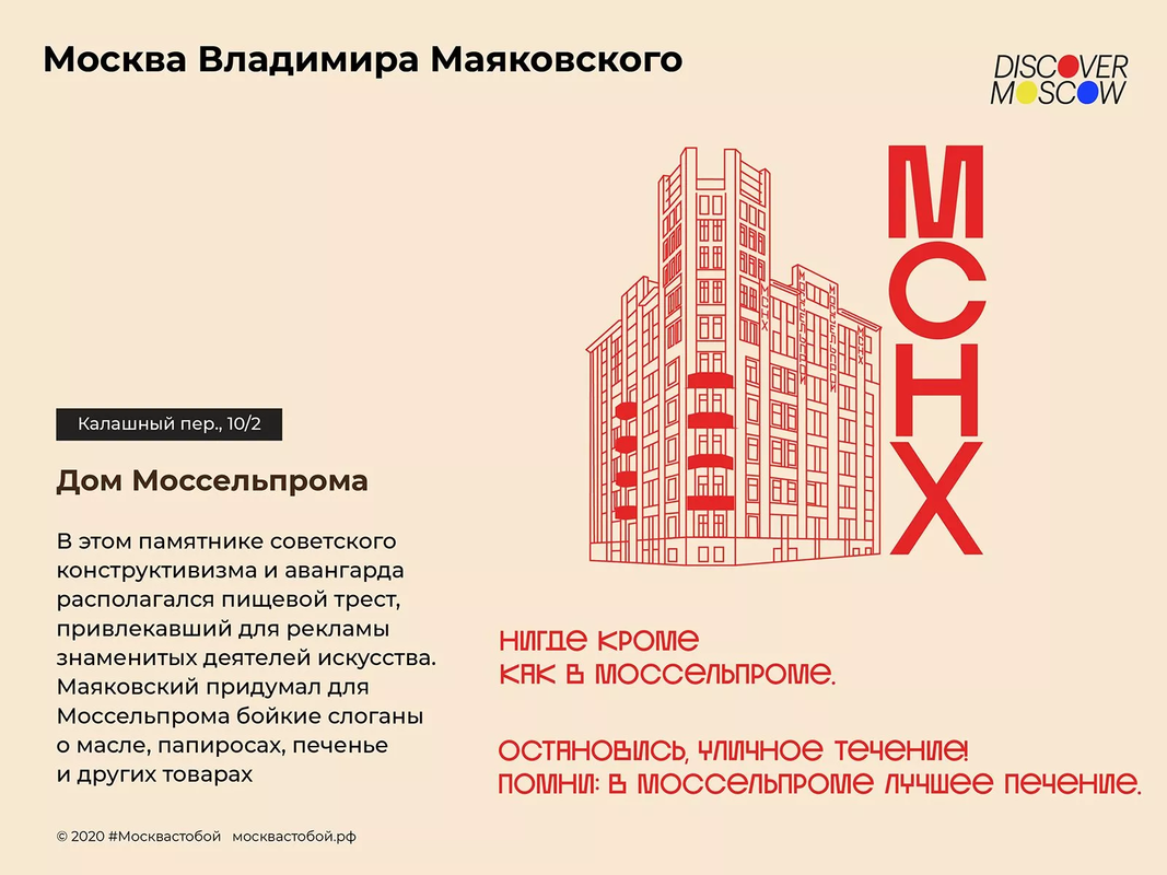 Моссельпром