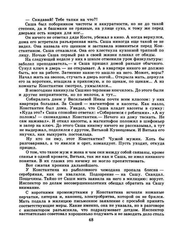 1986-29-page-0050