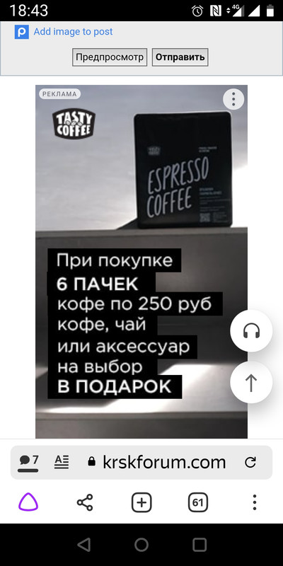 Screenshot_20220125-184333