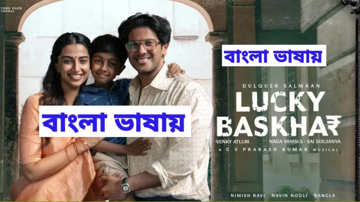 Lucky Baskhar (2024) Bangali Dubbed