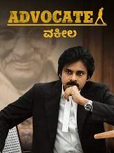 Advocate (2021) HDRip Kannada Movie Watch Online Free