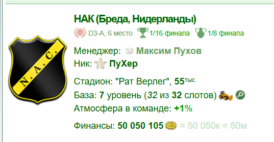 НАК лого