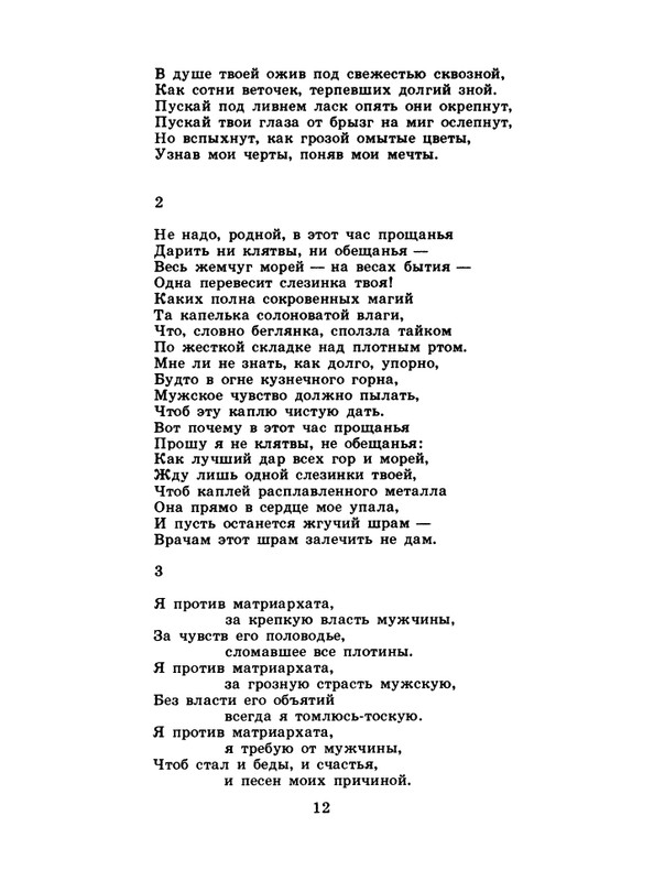 1985-06-page-0014