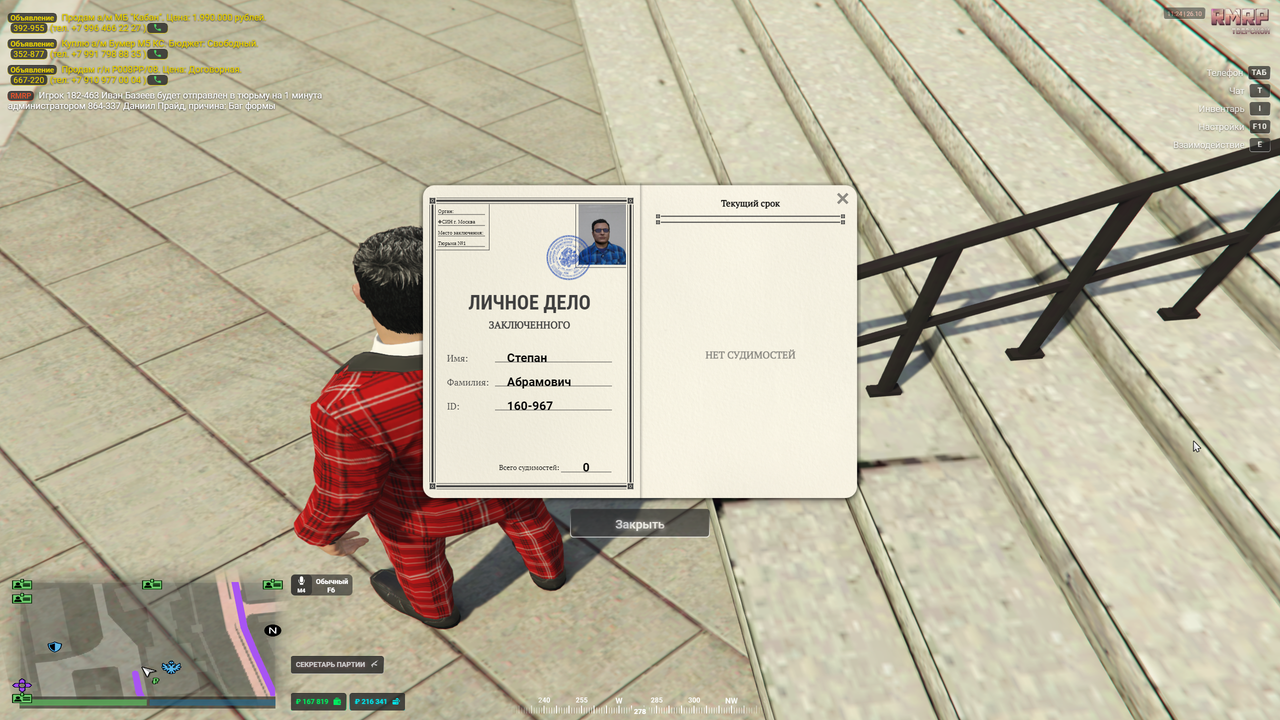 Grand Theft Auto V Screenshot 2025 10 26 11 24 46 62