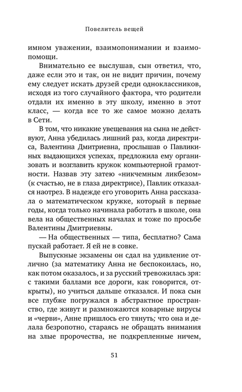 ASE000000000860790-51