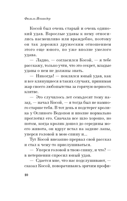ITD000000000615763-page-0010