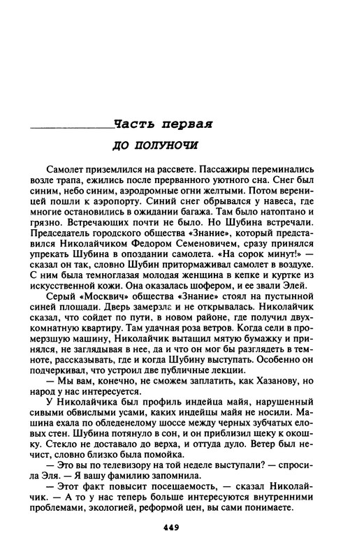 p0451