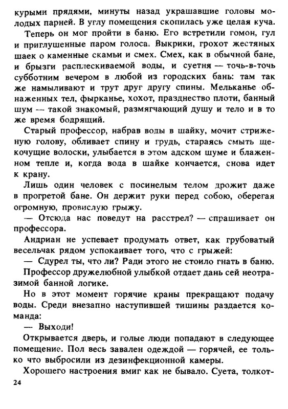 1990-page-0024