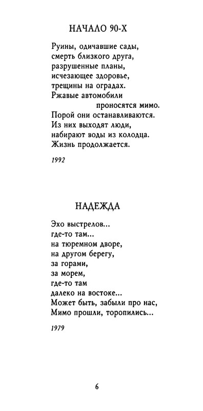 weber-cherepki-2000-page-0008