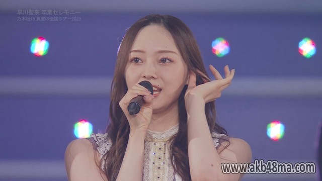 【Webstream】230713 Nogizaka46 Hayakawa Seira Graduation Ceremony