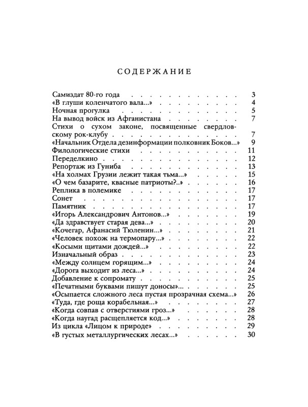 1990-35-page-0033