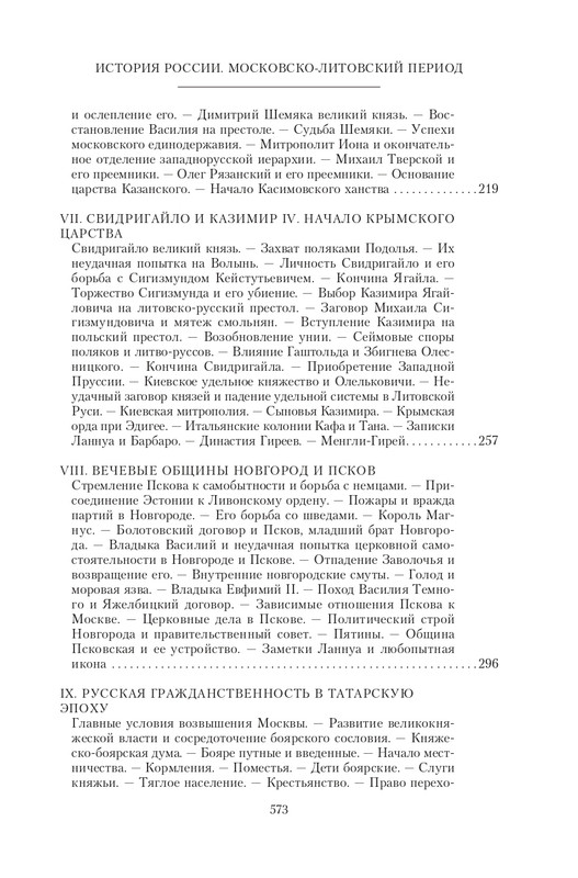 XIV-XV-2023-page-0061