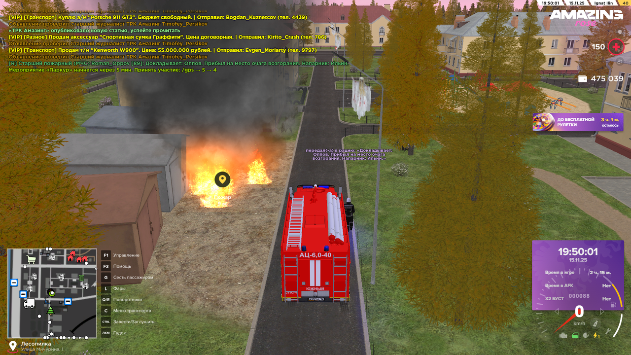 Скриншот 15 11 25 19 50 01