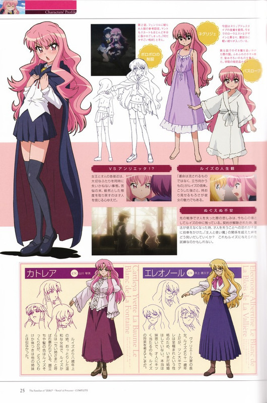 animepaper net picture standard anime zero no tsukaima 三美姫の輪舞 コンプリート 119345 test preview 650a831b