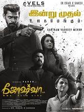 Joshua: Imai Pol Kaka (2024) HDRip Tamil Movie Watch Online Free