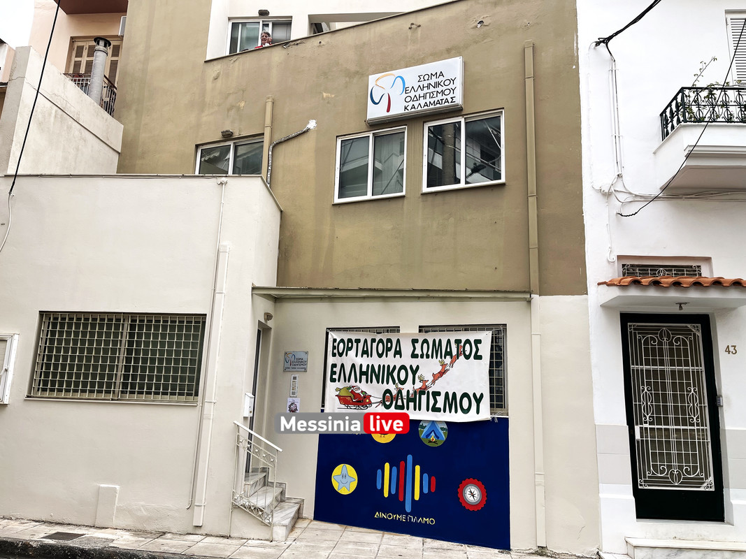 ΣΕΟimage00035