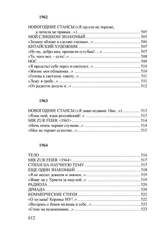 petrov-sobranie-stikhotvoreny-kniga-1-page-0047