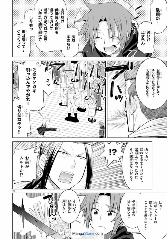 Legend (TAKANO Masaharu) Ch.044 [10-2019]_00378