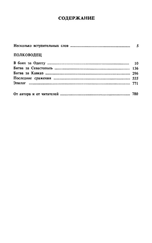 p0799