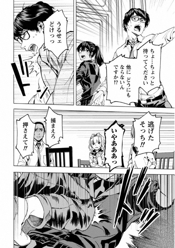 Jinrou Game - Crazy FoxVol2-1