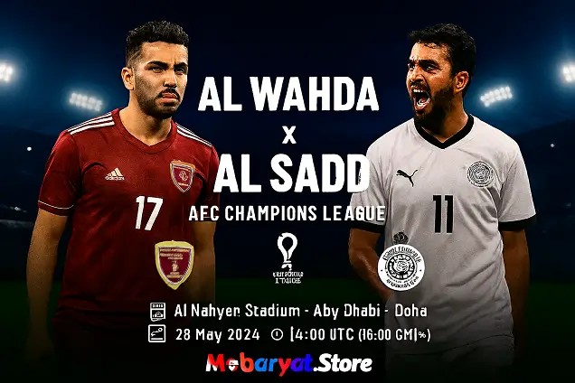 بث مباشر: الوحدة × السد | دوري أبطال آسيا