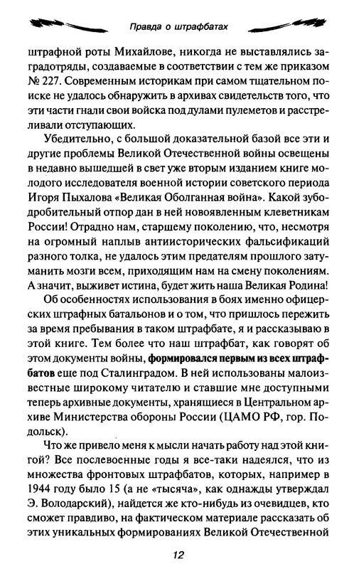 p0012