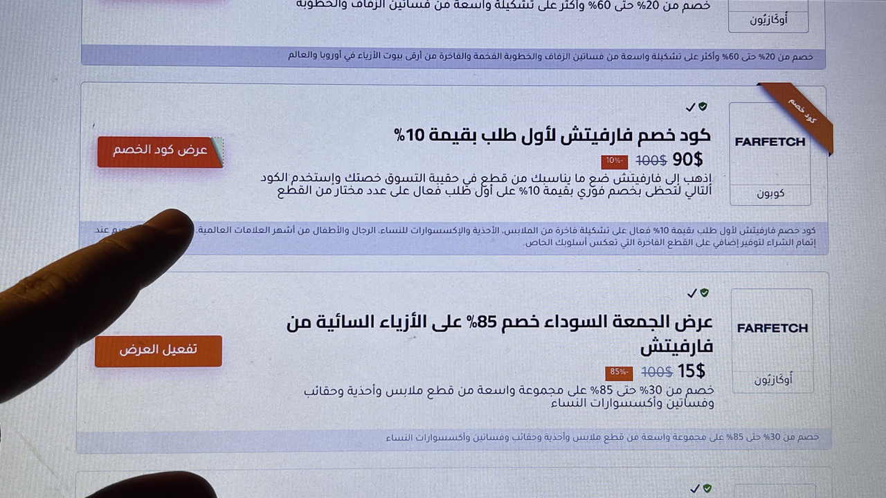 كيف تحقق أقصى استفادة من تخفيضات فارفيتش؟ كيف تحقق أقصى استفادة من تخفيضات فارفيتش؟