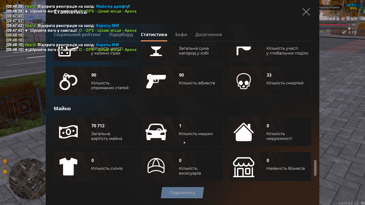 UKRAINE GTA 13 11 2025 9 48 40