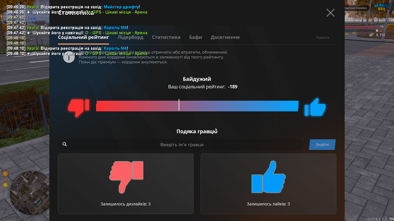 UKRAINE GTA 13 11 2025 9 48 13