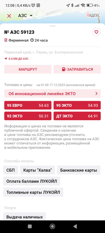 Screenshot-2023-12-17-12-08-39-906-ru-se