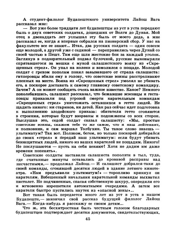 1985-12-page-0047