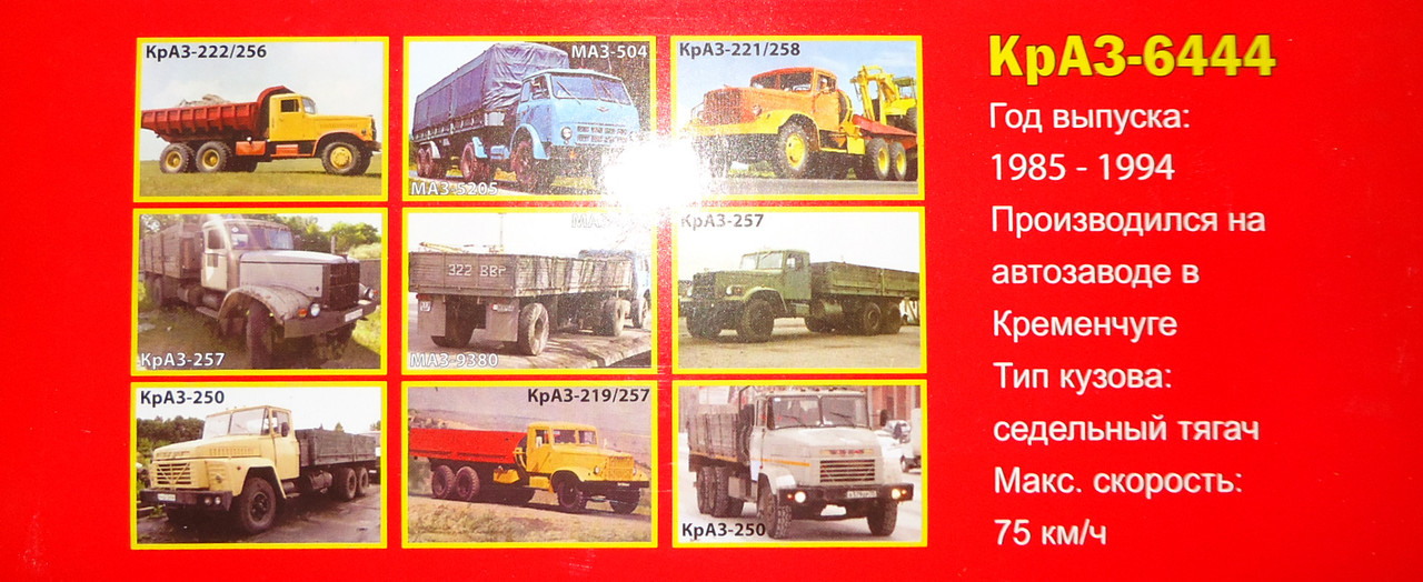 К-6444 коробка