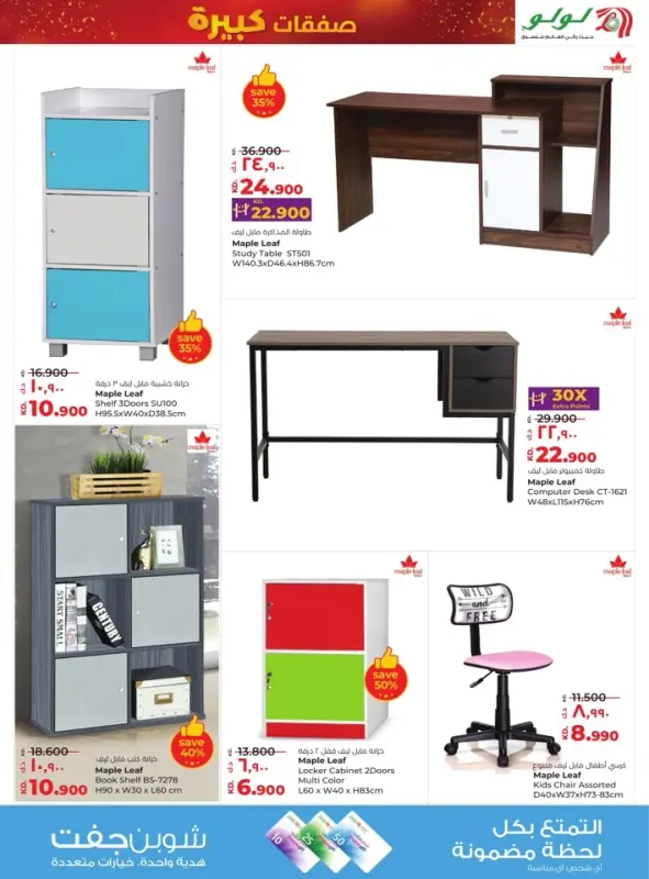 41382-36-lulu-big-bargains-offer