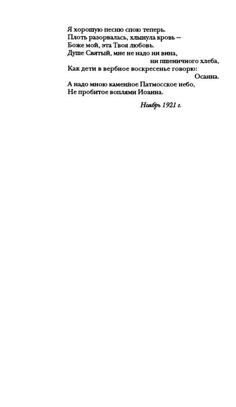 radlova-boroditsyn-korabl-1997-page-0089