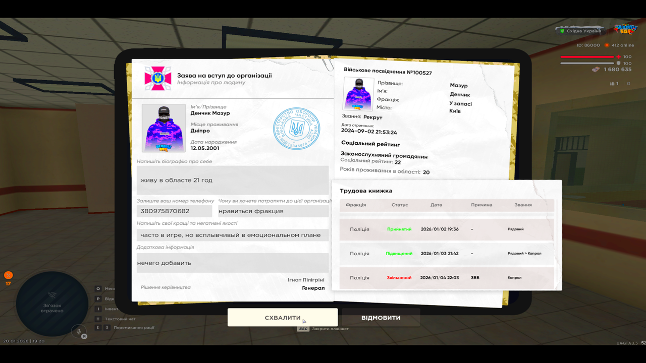 UKRAINE GTA 20 01 2026 19 20 42