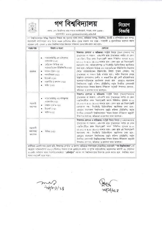Gono Bishwabidyalay (GB) Job Circular 2024 PDF