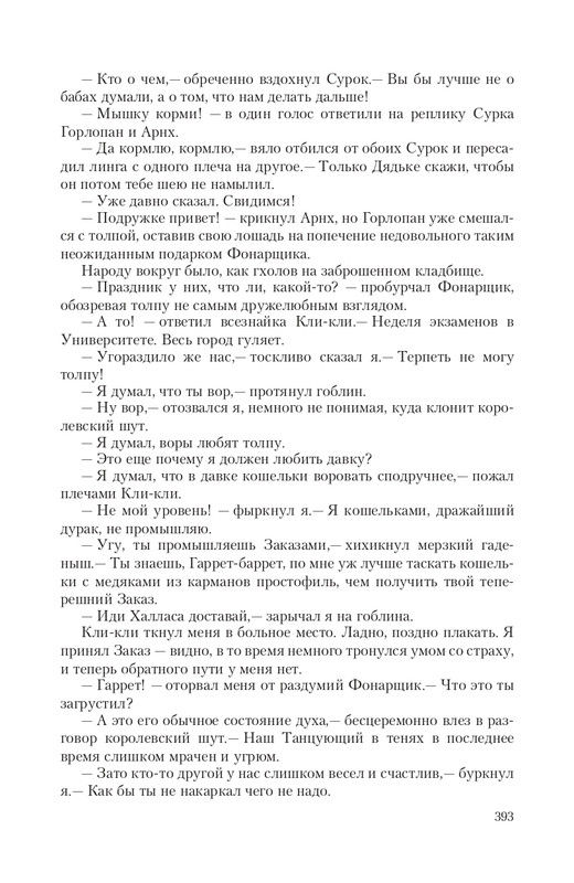 Hro-Sia-Ts-page-0051