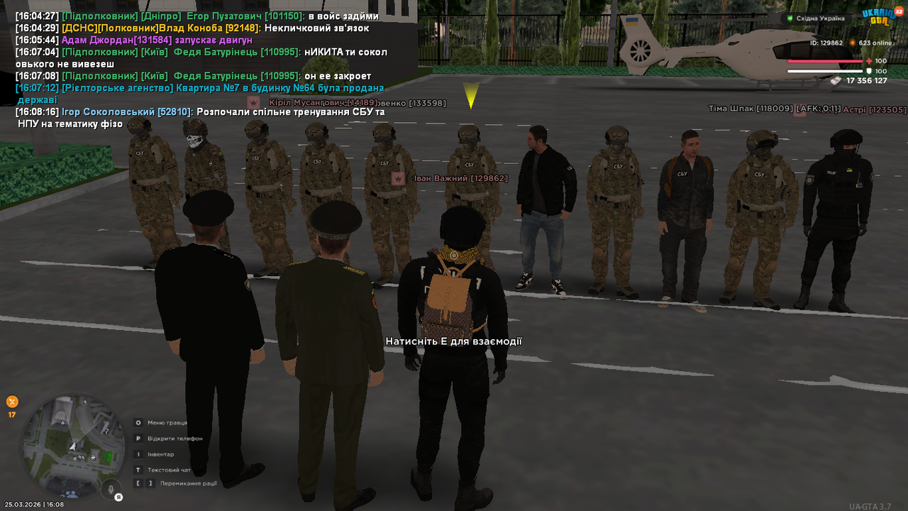 UKRAINE GTA 25 03 2026 16 08 25