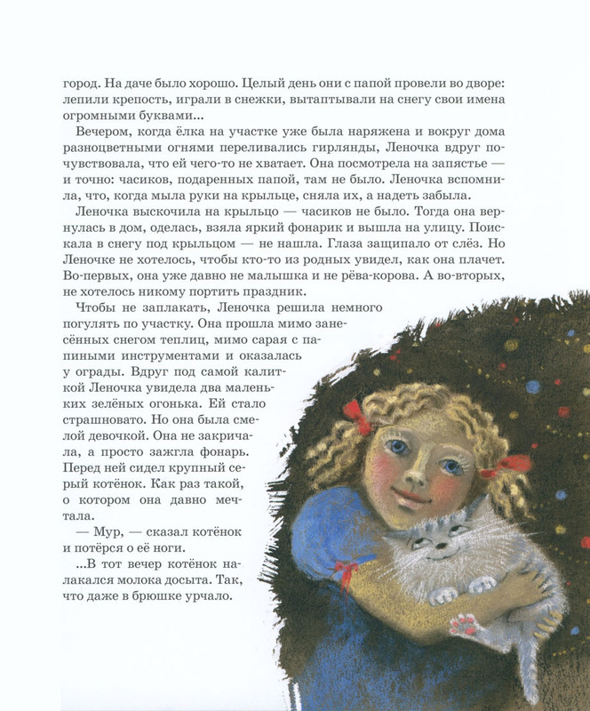 Zimnaja-skazka-page-0026