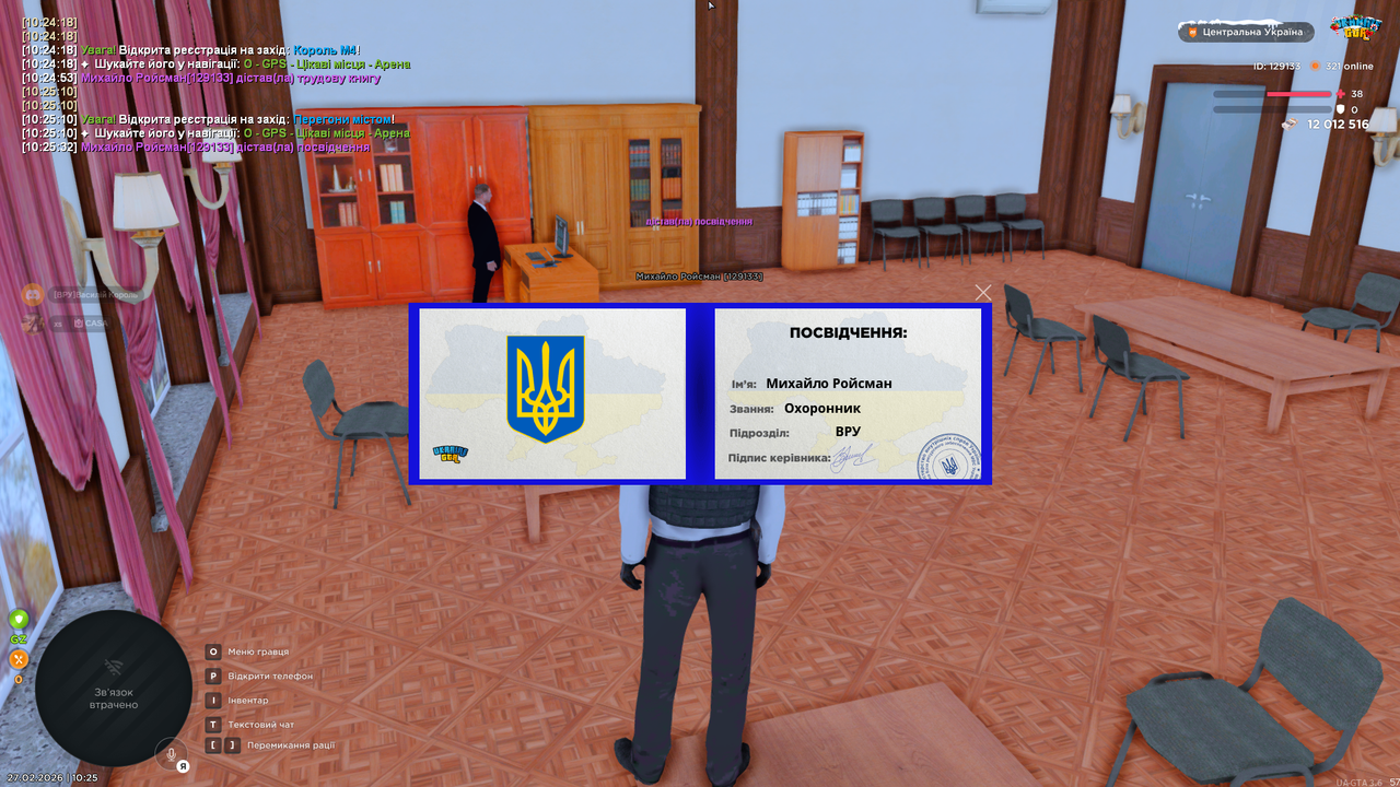 Знімок екрана 2026 02 27 102536