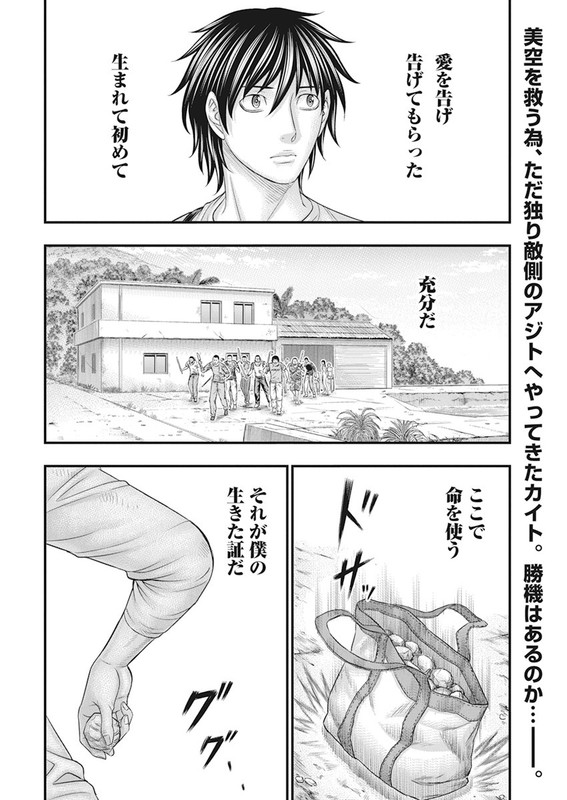 MuhoutouChap42-1