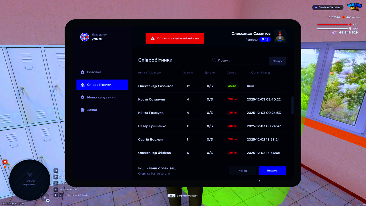 gta sa 2025 12 03 17 51 07 054