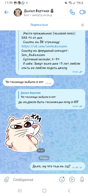 Screenshot_20251003_173550_VK