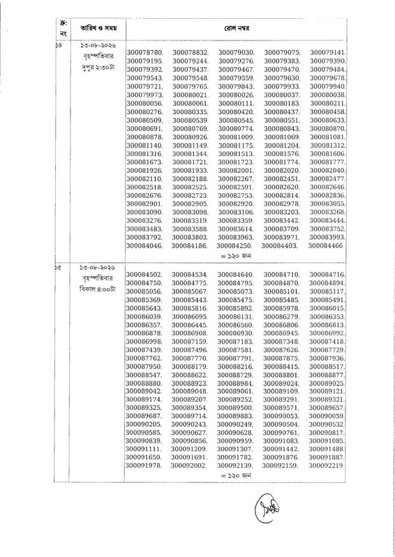 ECS-Data-Entry-Operator-Practical-Test-Date-2026-PDF-09