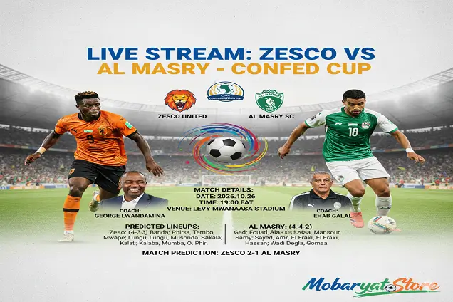 زيسكو يونايتد × المصري البورسعيدي – كأس الكونفدرالية الإفريقية