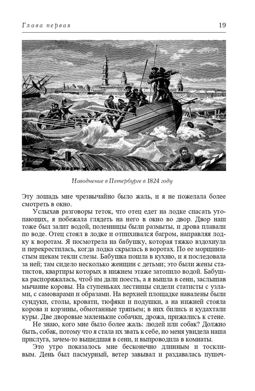Panaeva-A-A-Vospominania-2024-page-0020